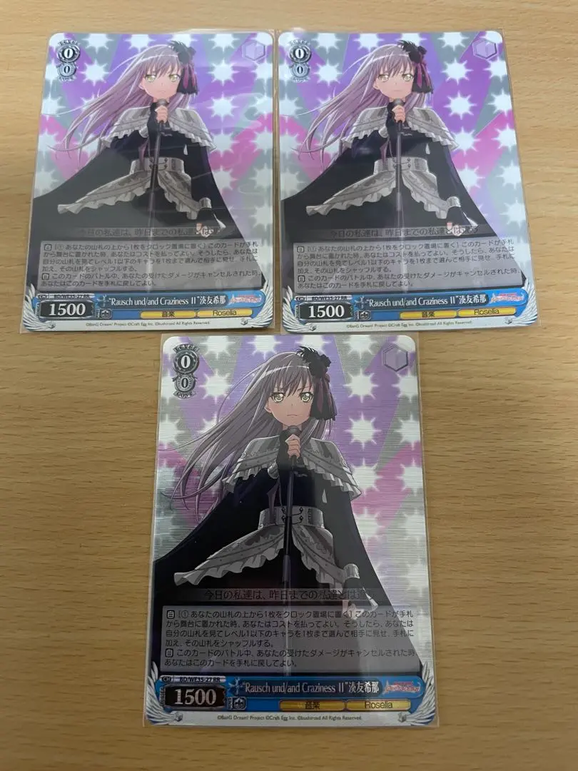 ヴァイス　“Rausch und/and Craziness Ⅱ”湊友希那　4枚 2025年最新】Rausch und/and craziness ii 湊友希那の人気