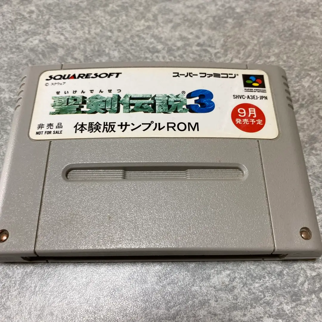 SFC 聖剣伝説3 体験版サンプルROM 非売品 - メルカリ