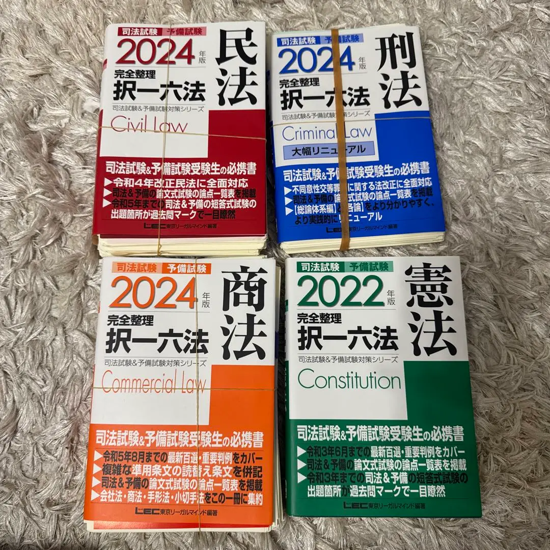 2025年最新】択一六法 憲法 2022の人気アイテム - メルカリ