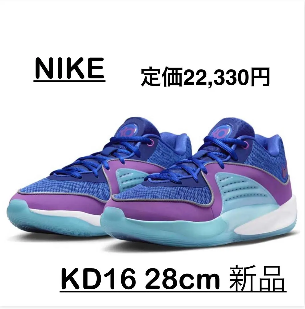 2025年最新】kd16 28の人気アイテム - メルカリ