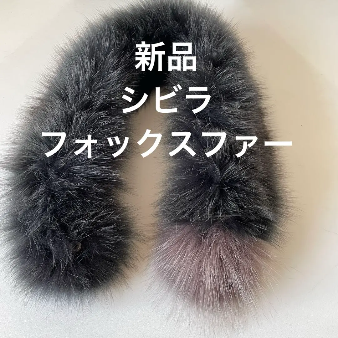 ✨新品　未使用✨シビラ リアル　フォックスファー　マフラー　マラボウ　ショール 2025年最新】Sybilla 素材：リアルファー マフラーの人気