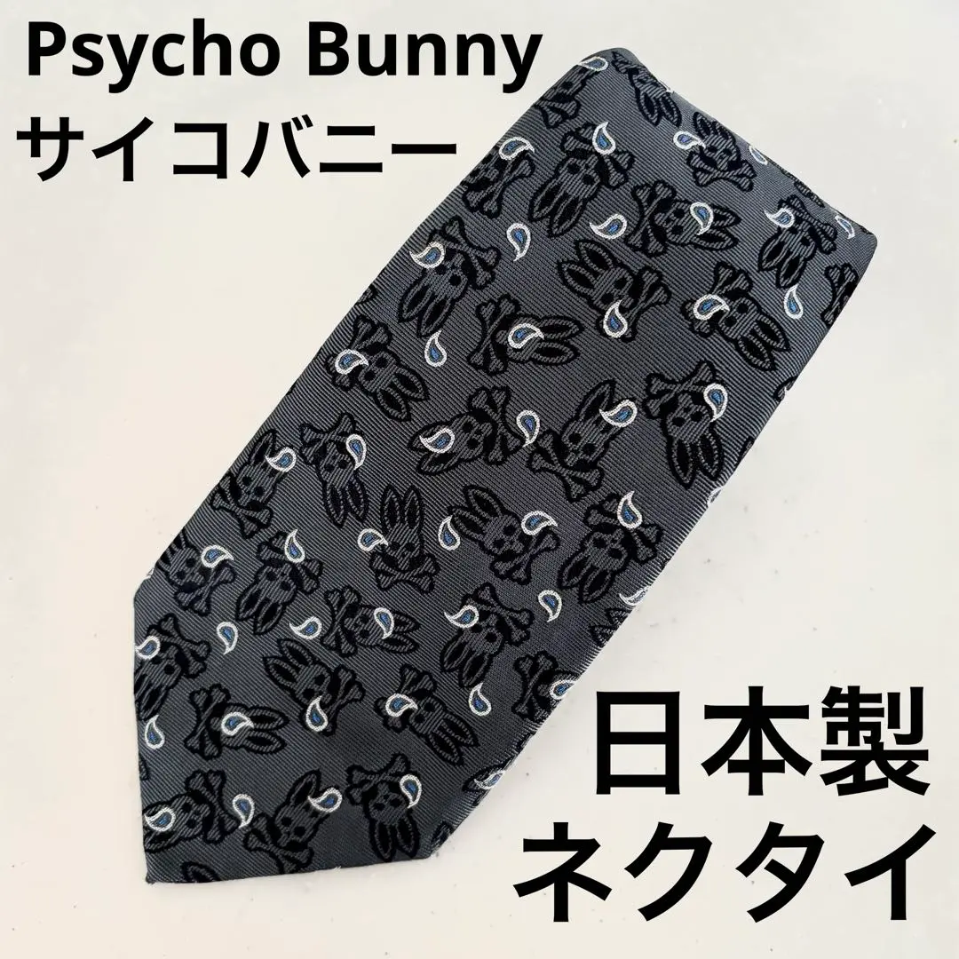 2025年最新】Psycho Bunny メンズ ネクタイの人気アイテム