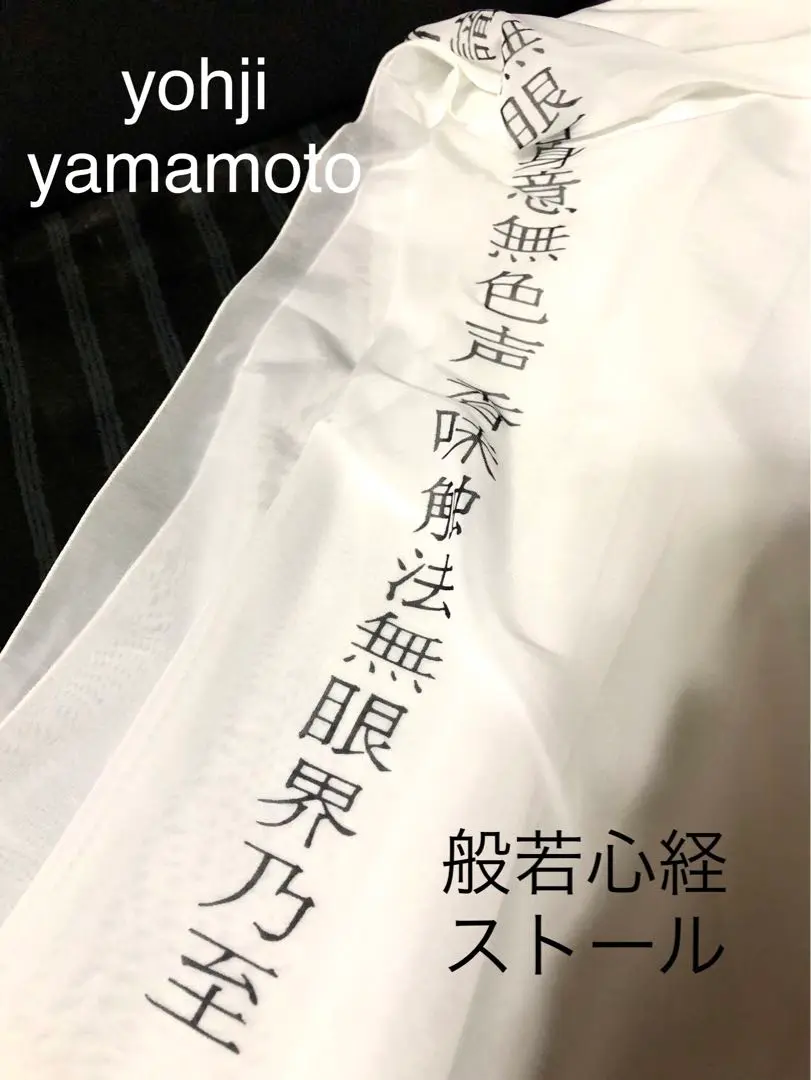 YOHJI YAMAMOTO プリントストールベスト | HUES 福岡セレクト