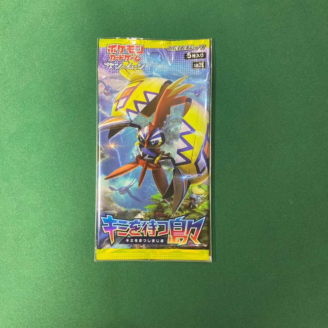 2025年最新】キミを待つ島々 未開封の人気アイテム - メルカリ