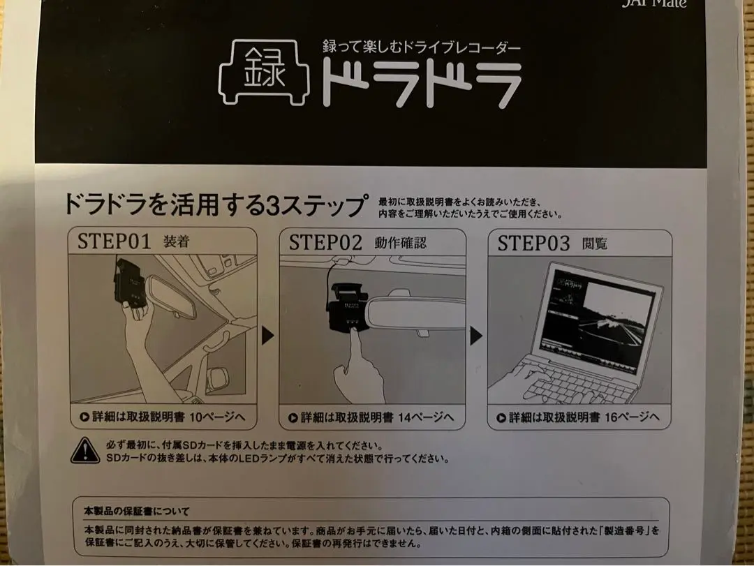 ドラドラ6 　DD-06　JAF ドライブレコーダー　ドラレコ　未使用品 2025年最新】jaf ドライブレコーダーの人気アイテム - メルカリ