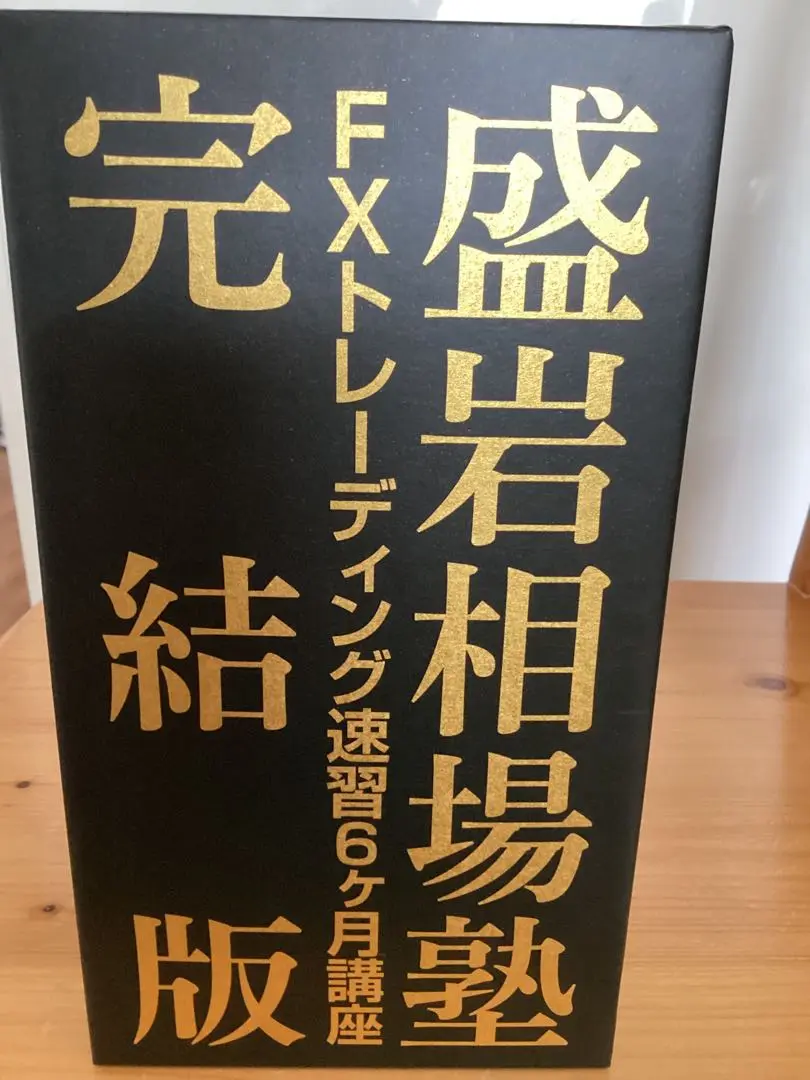 テクニカル投資の基礎講座 チャ－トの読み方から仕掛け・手仕舞いまで Amazon.co.jp: テクニカル投資の基礎講座 ──チャートの読み方