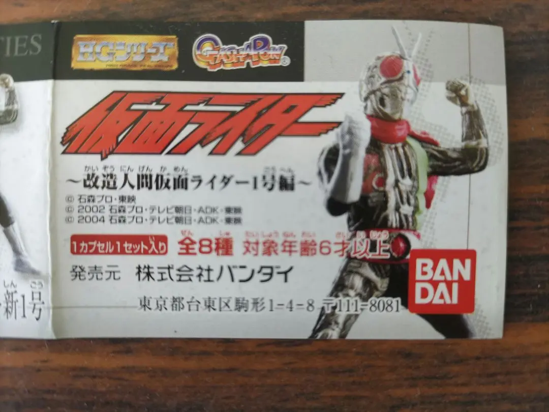2025年最新】仮面ライダー hg 32の人気アイテム - メルカリ