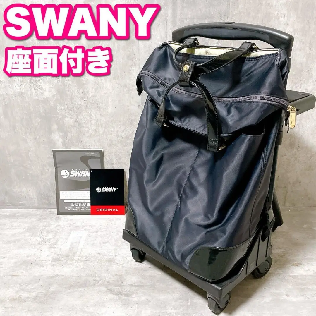 ⚠️購入前にコメント下さい❗️swanyティノ椅子付きM キャリー2WAY新品 代引き不可）スワニーウォーキングバッグ D-162(M)ティノマーク2