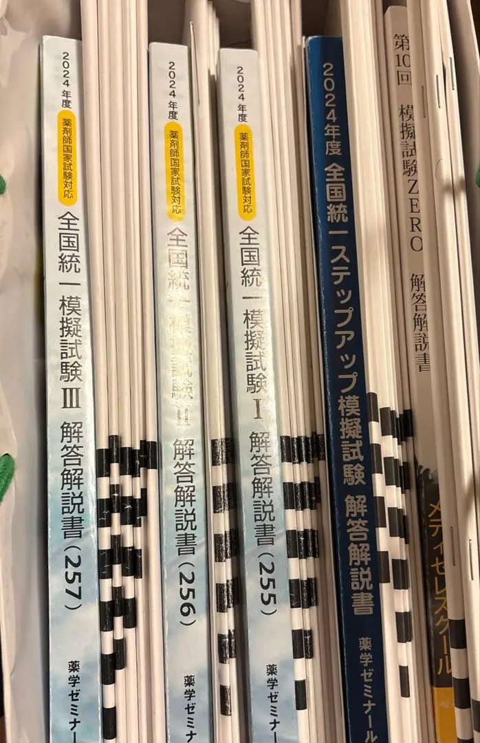 Amazon.co.jp: 薬剤師国家試験対策参考書改訂第13版 青本第109回