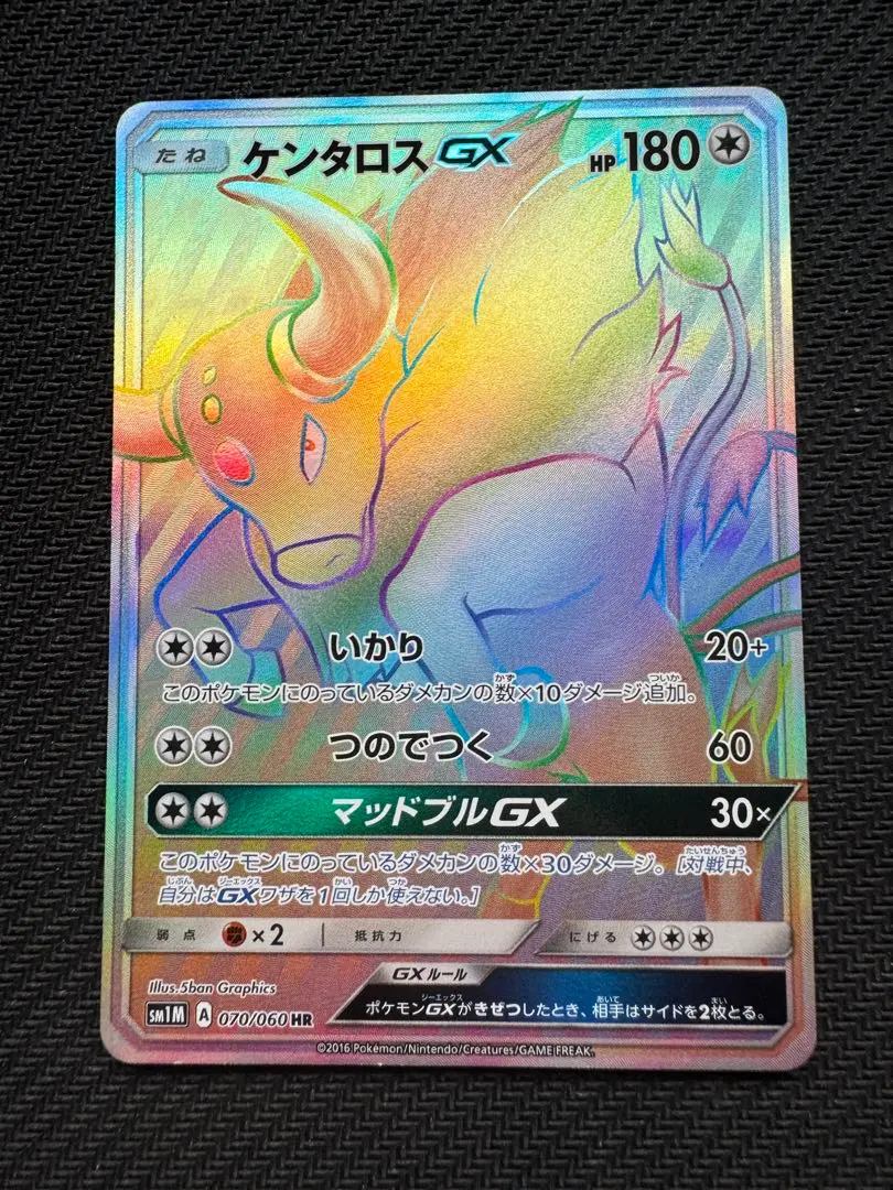 ★PSA10★【ケンタロスGX/HR/SM1M】TAUROS 070/060 ☆PSA10☆【ケンタロスGX/HR/SM1M】TAUROS 070/060