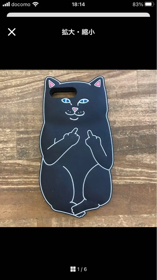 ripndip iPhoneケース 激レア ripndip iPhoneケース 激レア - メルカリ