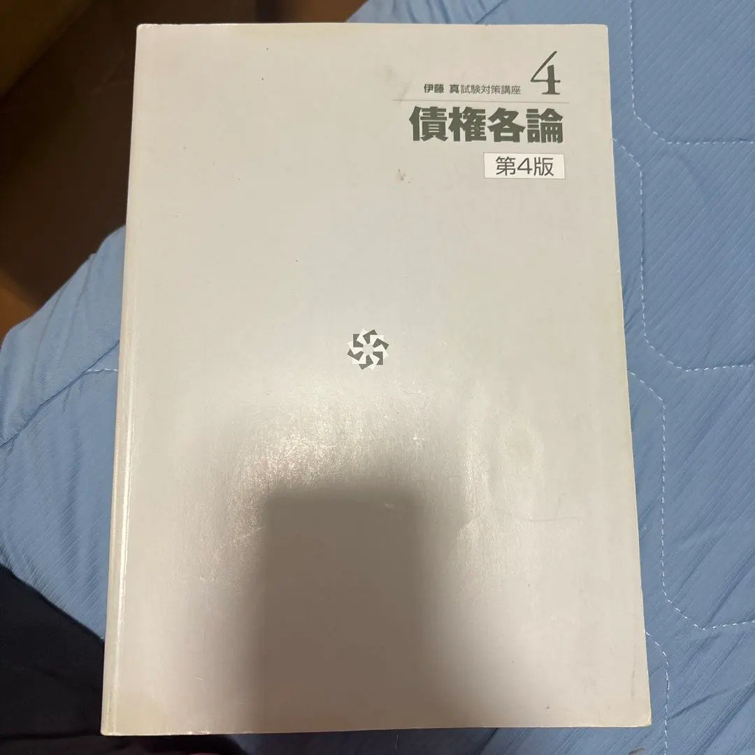 2025年最新】伊藤塾 シケタイの人気アイテム - メルカリ