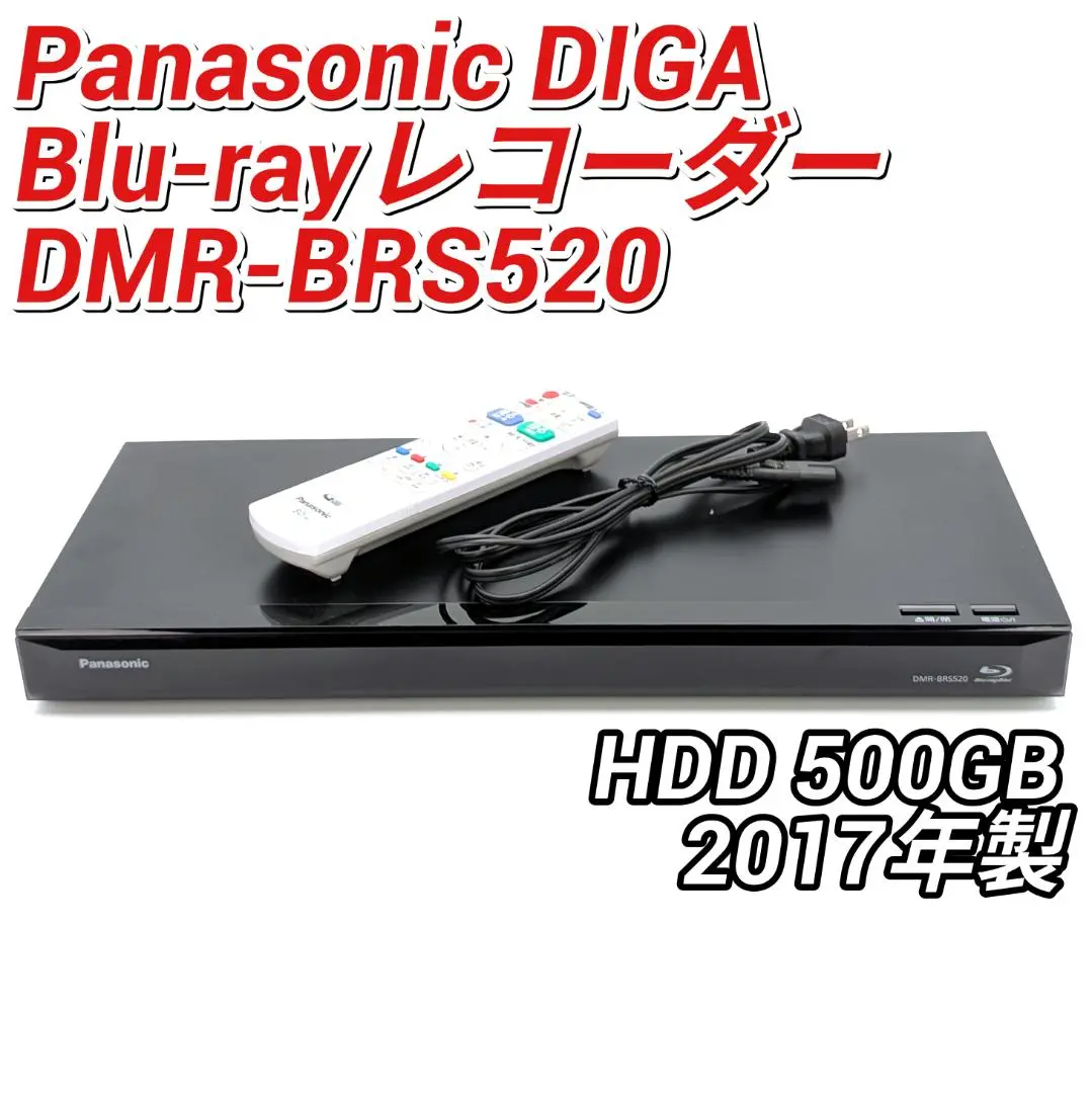 2025年最新】ディーガ ブルーレイレコーダー brs520の人気