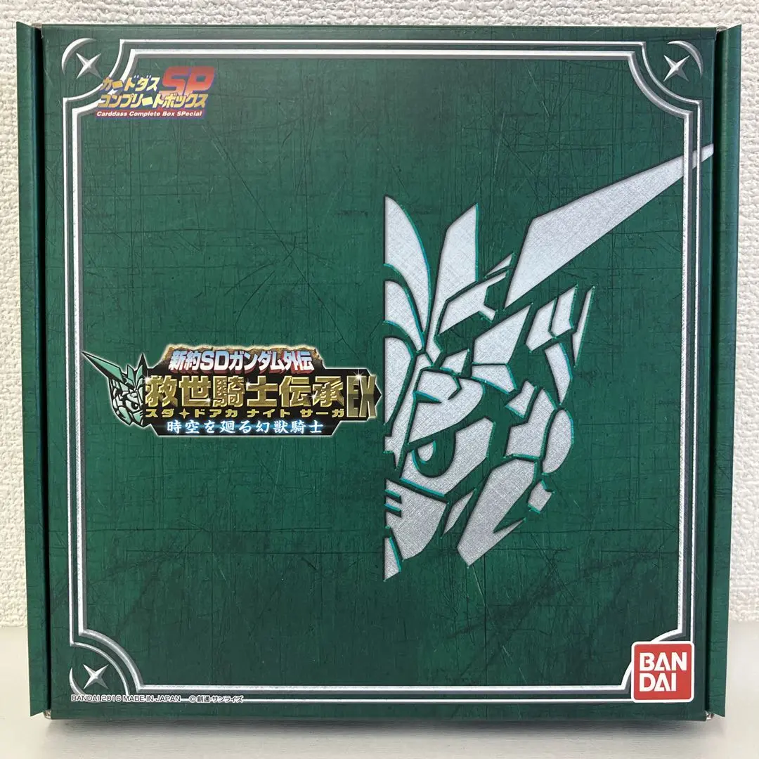 SDガンダム外伝 聖機兵物語 ＋時空を廻る幻獣騎士 新約SDガンダム外伝 救世騎士伝承EX 時空を廻る幻獣騎士