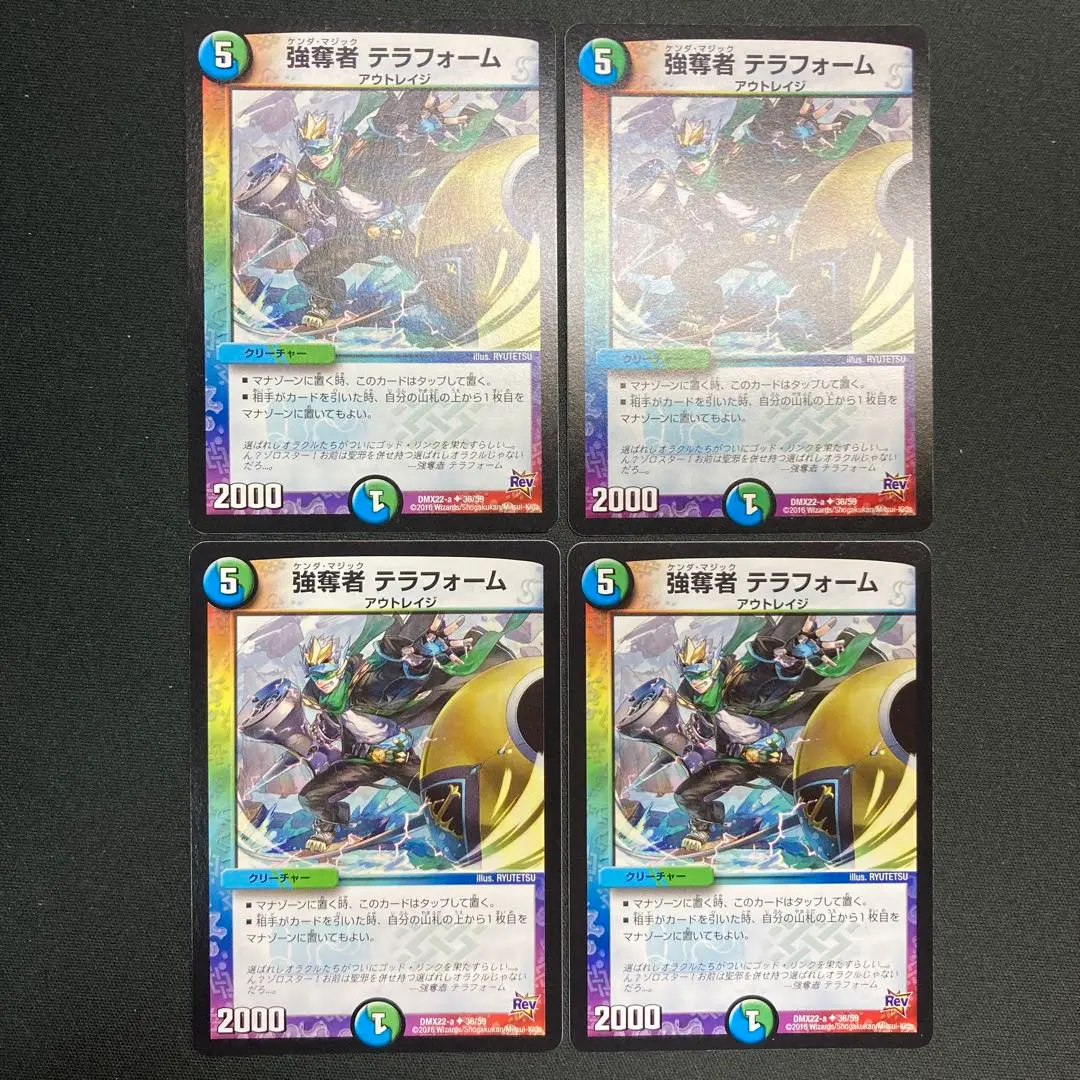 Thumbnail of 20691 Terraformer, Set of 4