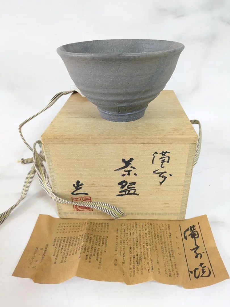 新品未使用　浦上光弘作【備前焼】カップ　麦酒呑備前市無形文化財  茶盌 茶道具 2025年最新】浦上光弘の人気アイテム - メルカリ