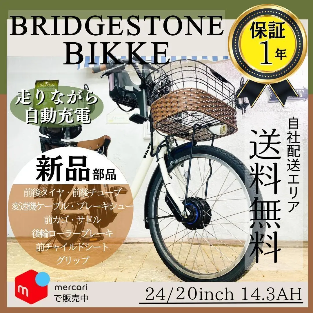 2025年最新】ビッケ 自転車 22インチの人気アイテム - メルカリ