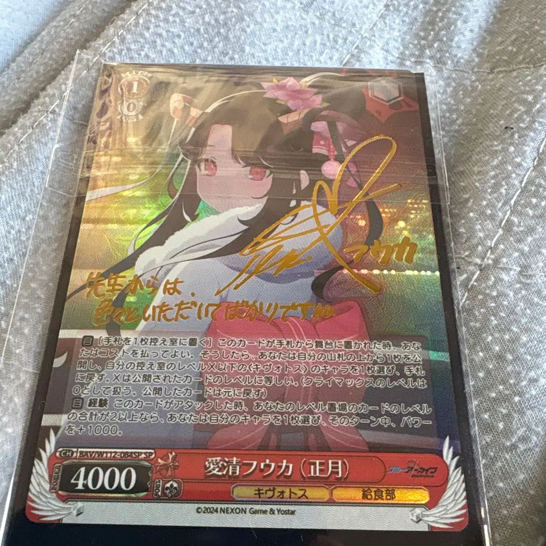 予約販売】本 ヴァイス SP 正月 愛清フウカ WS bgs10 ブラック