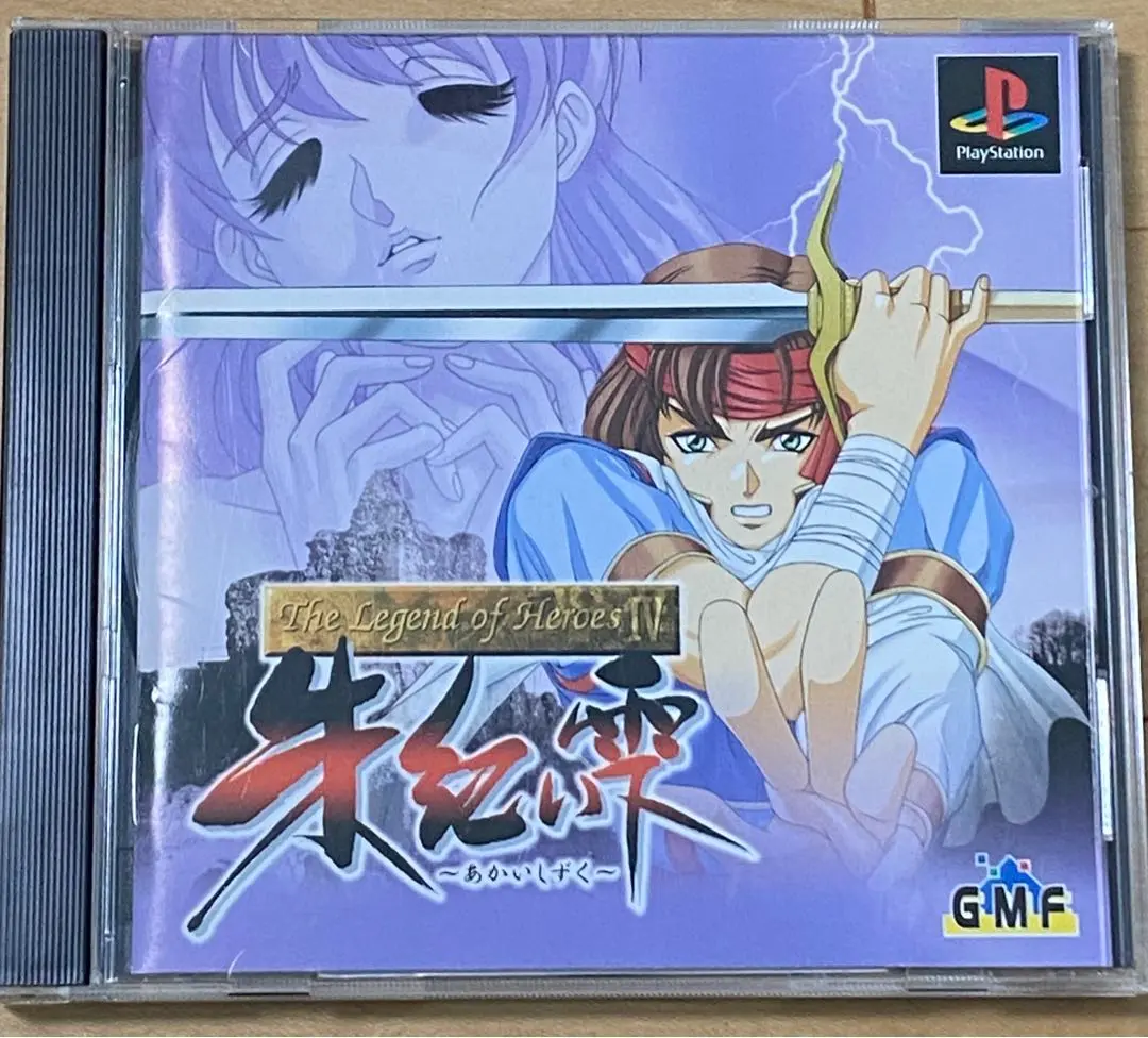 英雄伝説IV 朱紅い雫 ドラマCD 4枚セット Amazon.co.jp: 英雄伝説IV 朱紅い雫: ミュージック