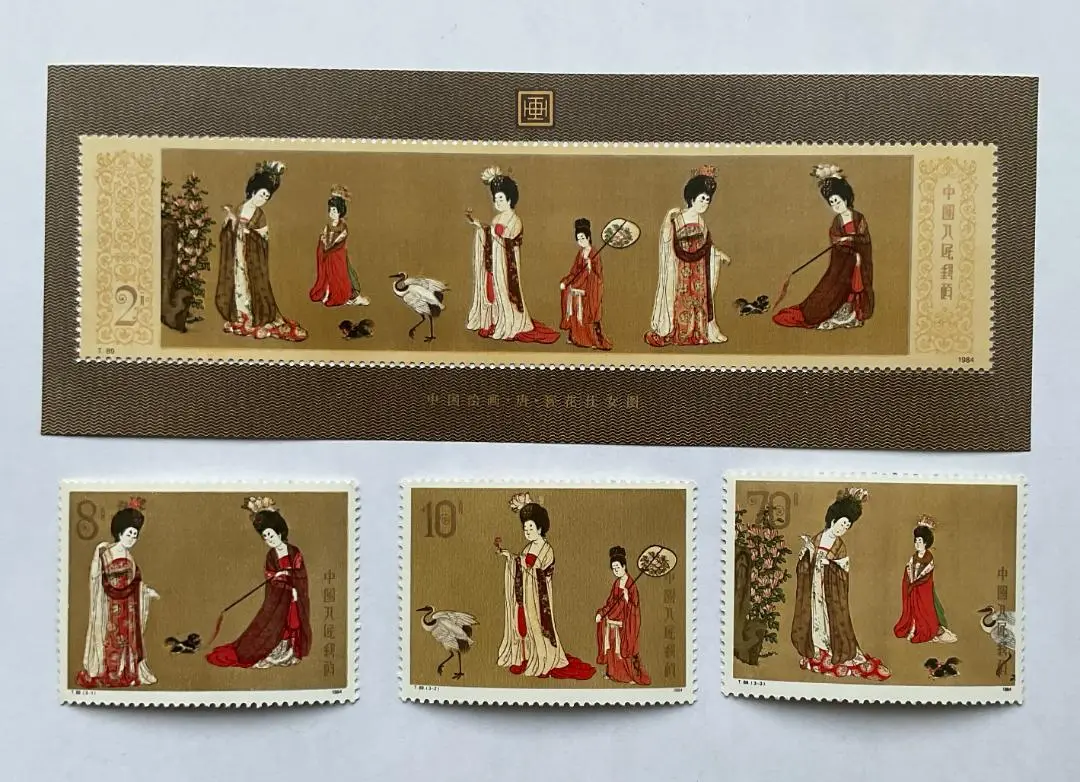 中国切手 T89 1984年 唐美人 小型シート 未使用保管品 中国人民