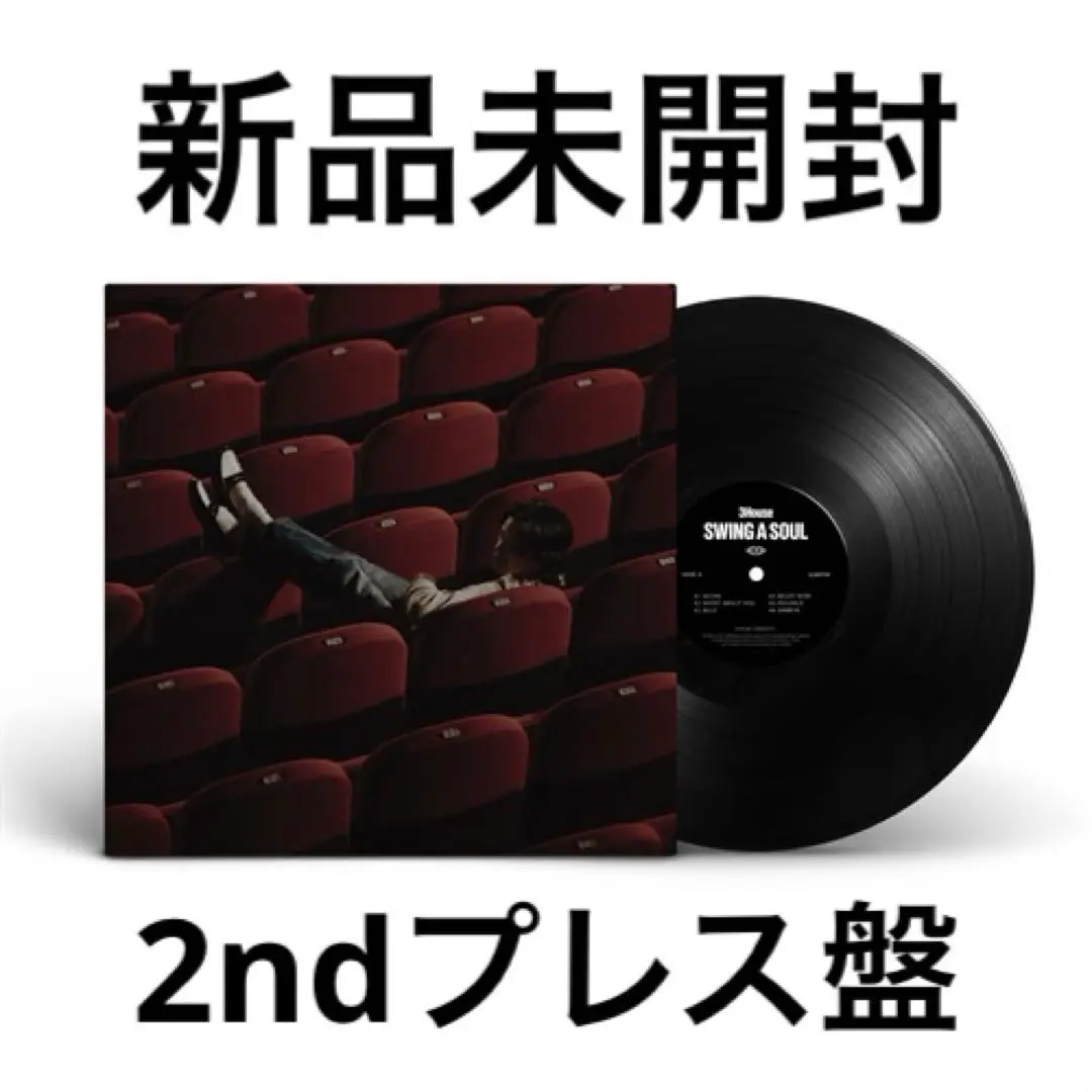 最終値下げ！3house yo-sea レコード 新品同様 セット売り]Yo-Sea 3House レコード