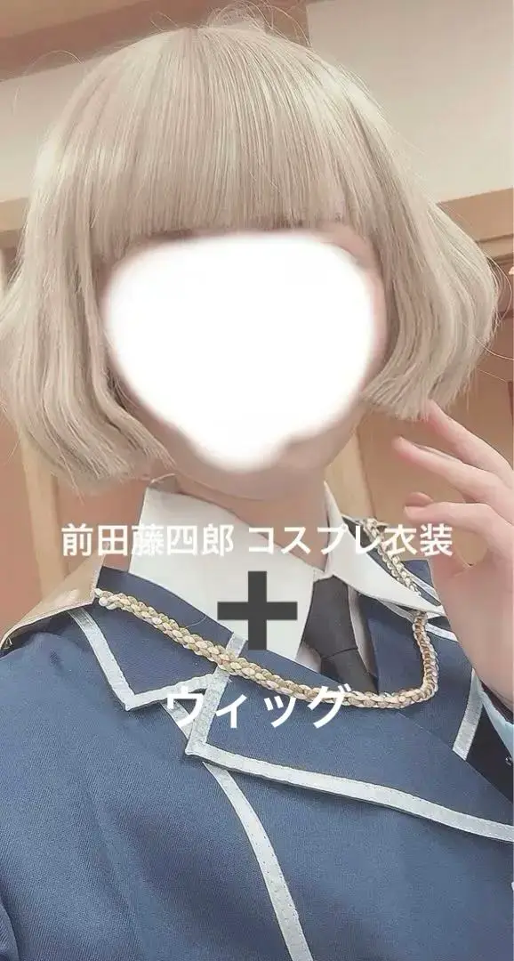 2025年最新】前田藤四郎 ウィッグの人気アイテム - メルカリ