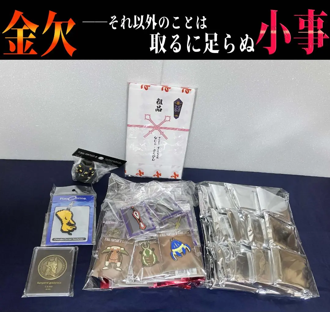 2025年最新】ファイナルファンタジーXI ぬいぐるみ<クラブ>の
