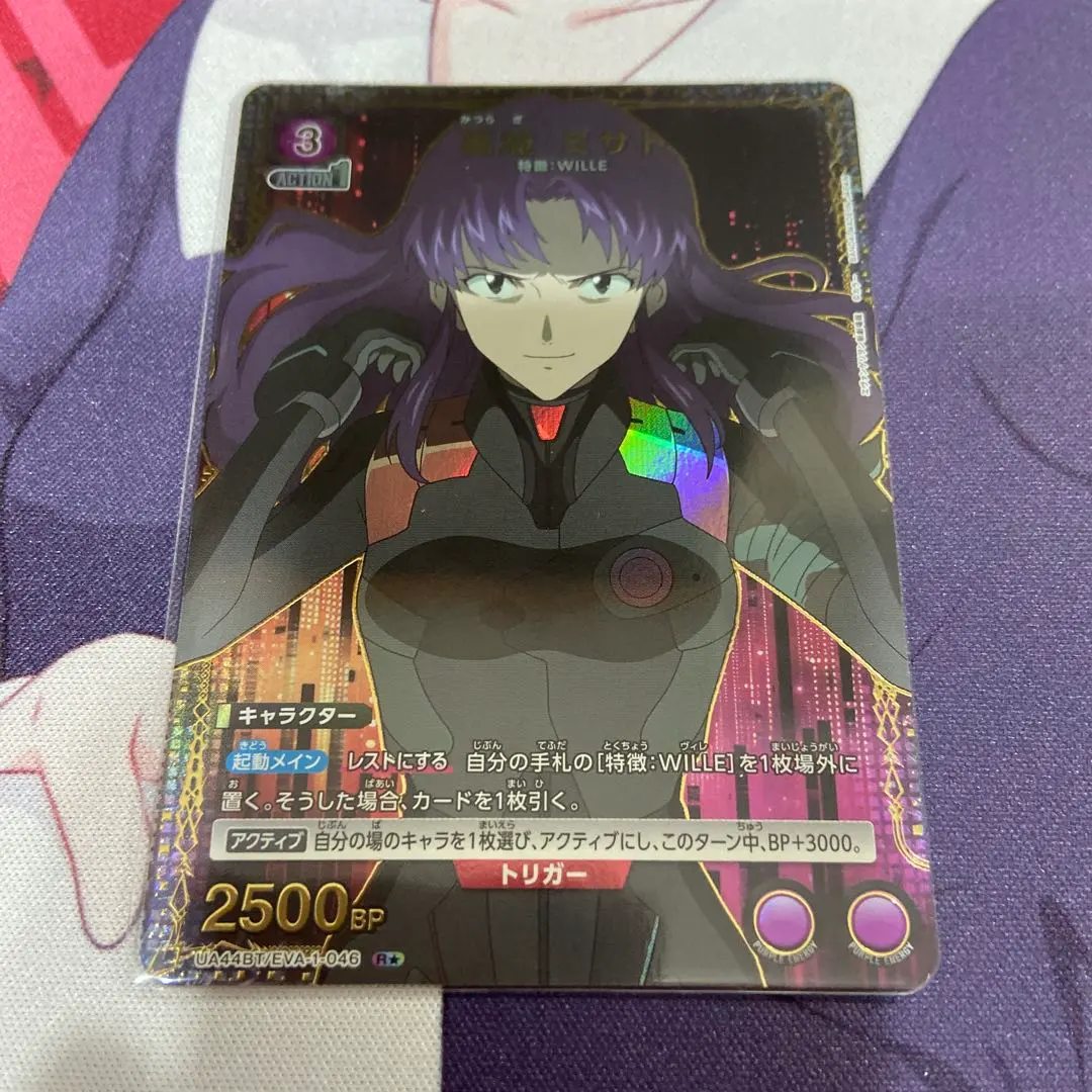 遊戲王 新世紀福音戰士 葛城美里 平行卡 的縮圖