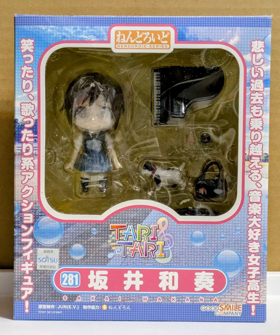 2025年最新】坂井和奏 ねんどろいどの人気アイテム - メルカリ
