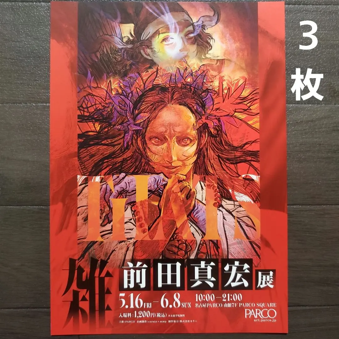 【20】トップをねらえ！　ポスター トップをねらえ！ B2ポスター② タカヤノリコ - メルカリ