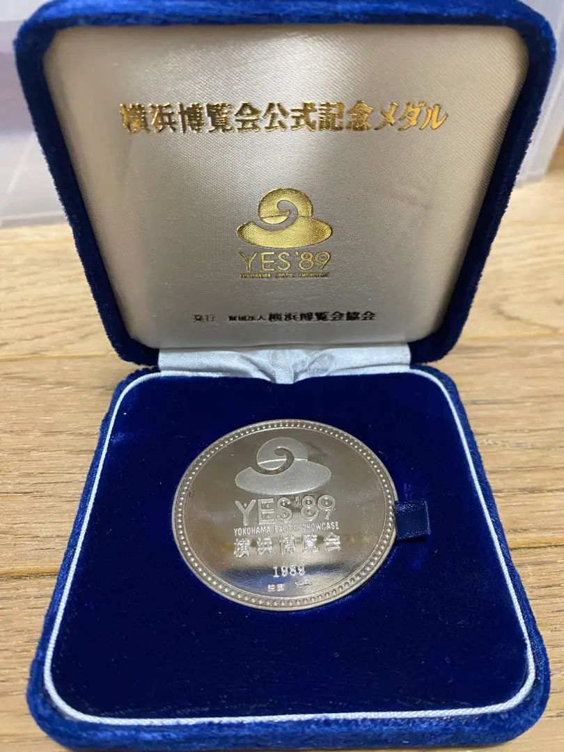 1989年横浜博覧会記念メダル 買取実績】1989年 横浜博覧会公式記念メダル｜金貨買取本舗