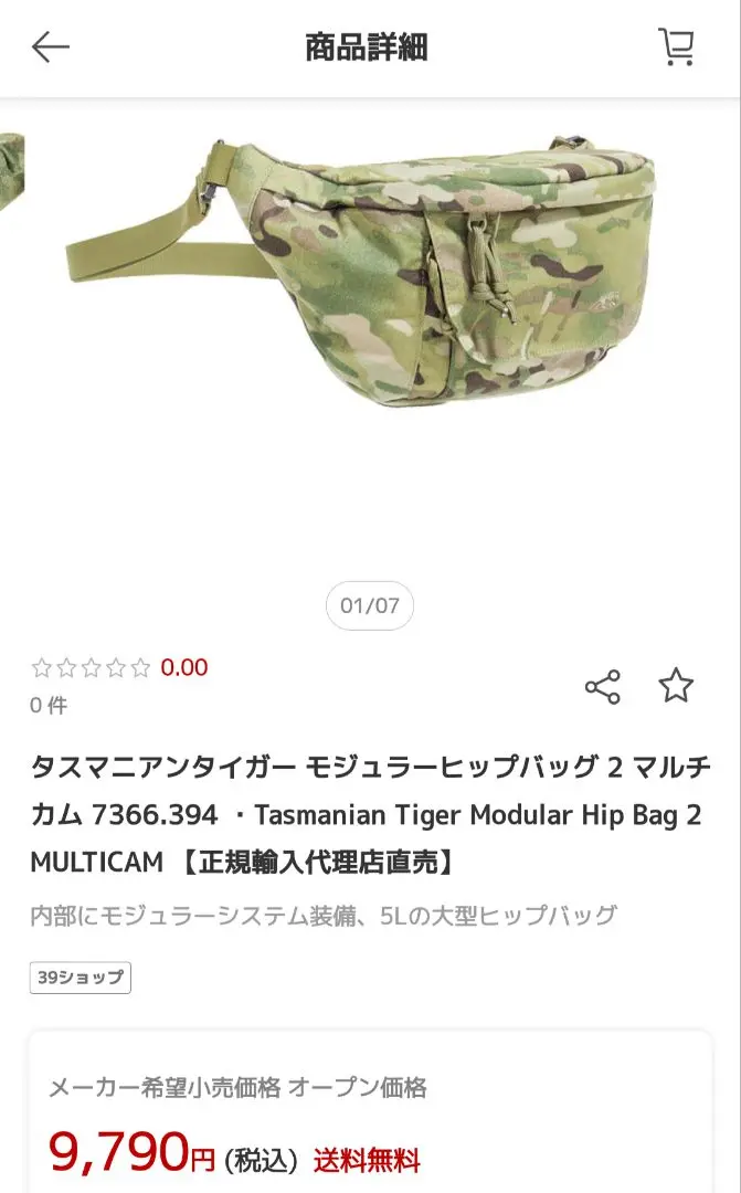 2025年最新】タスマニアンタイガー ヒップバッグの人気アイテム