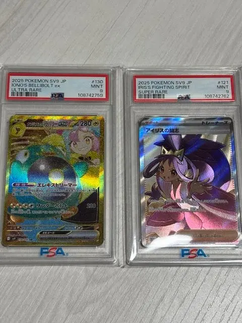 Thumbnail of PSA 9: Nanjamo's Paldean Wooper ex UR and Iris's Fighting Spirit SR Error