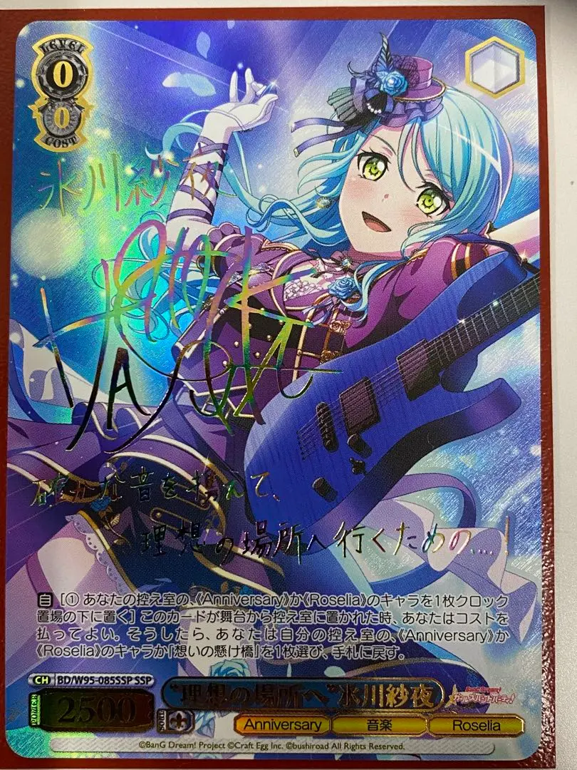 ヴァイスシュヴァルツBanGDreamバンドリ　二人で過ごす七夕氷川紗夜　ssp ヴァイスシュヴァルツBanGDreamバンドリ 二人で過ごす七夕氷川紗