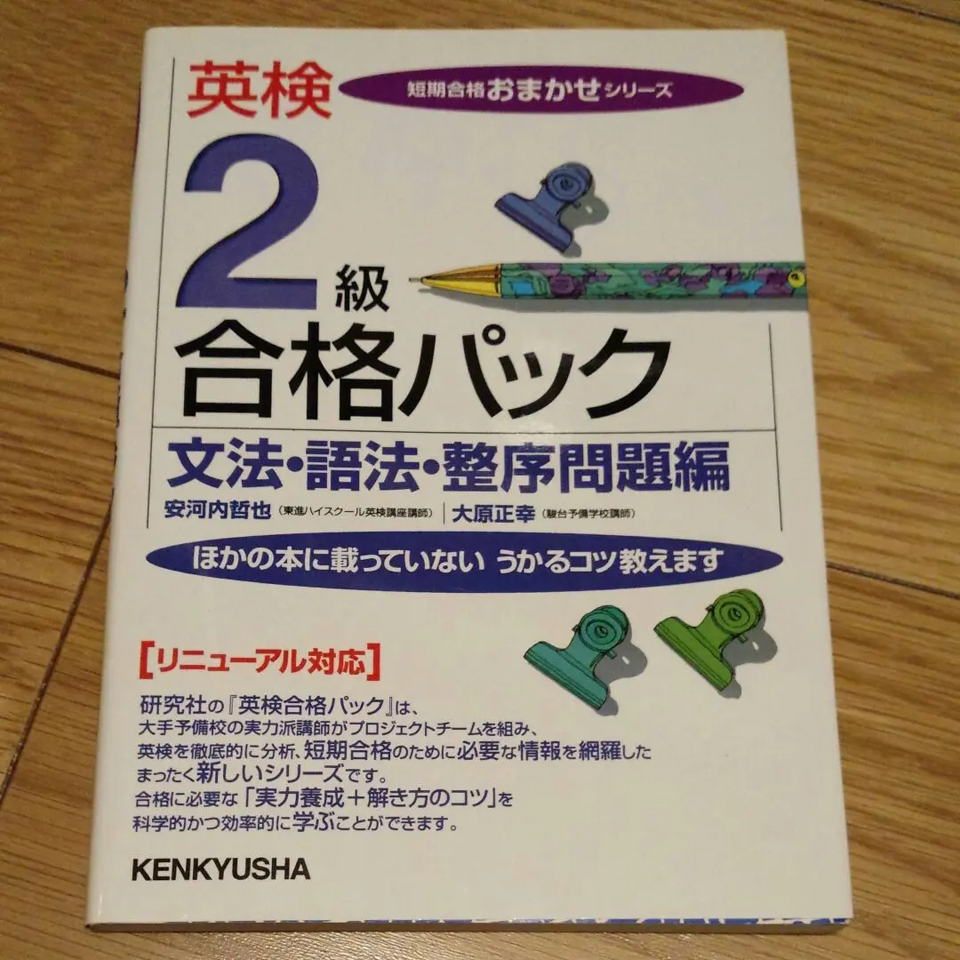 英文読解UP&UP 大原正幸　著 2025年最新】大原正幸の人気アイテム - メルカリ