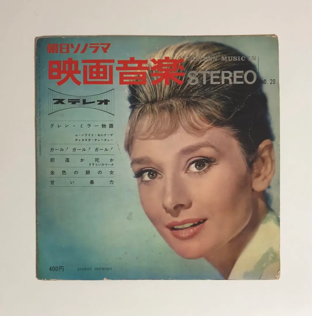 輸入雑貨 ミラーアート 英国 『オードリー・ヘプバーン』 特殊