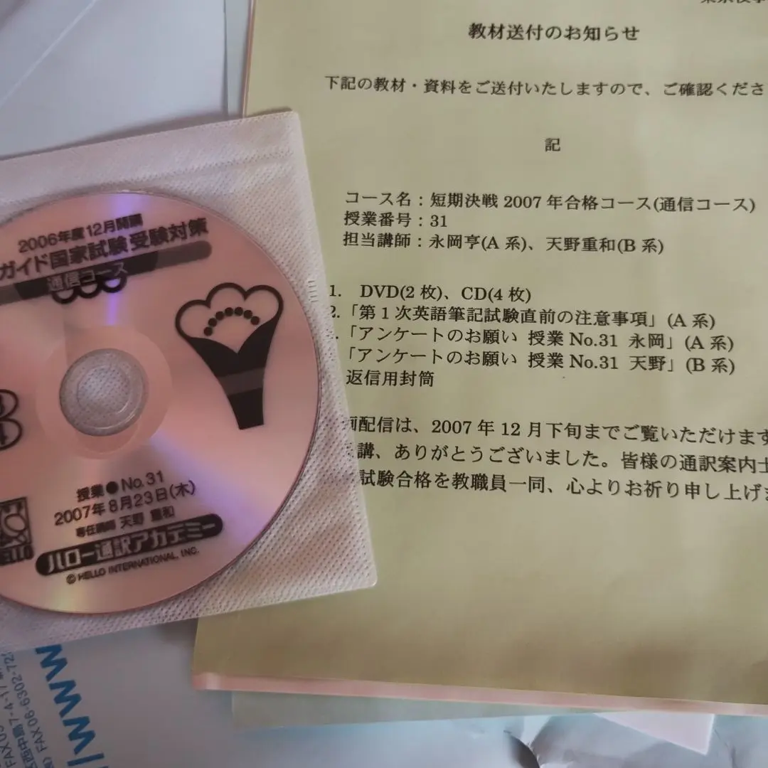 CD付 全国通訳案内士試験 英語二次口述パーフェクト対策 | 江口