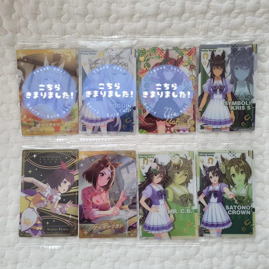 Thumbnail of Uma Musume: Nishino Flower, Mr. CB, Tsurumaru Tsuyoshi Wafer Card
