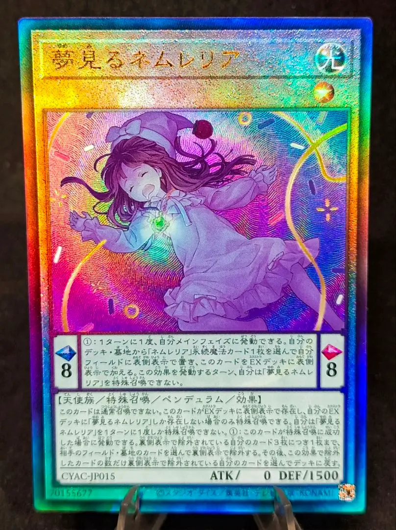 PSA10 遊戯王 夢見るネムレリア アジア版 レリーフ