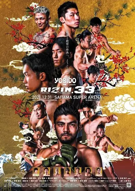 RIZIN33 ポスター SuperRIZIN3 Poster released. #超RIZIN3 #朝倉未来vs平本蓮