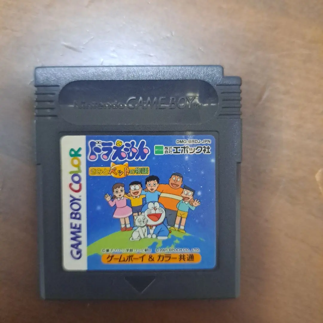 A941『ゲームボーイカラー　ドラえもん　きみとペットの物語』 Amazon | ドラえもん きみとペットの物語 | ゲームソフト