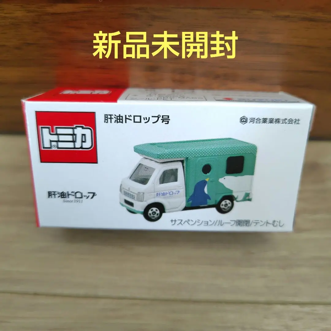 2025年最新】カワイ肝油ドロップ トミカの人気アイテム - メルカリ