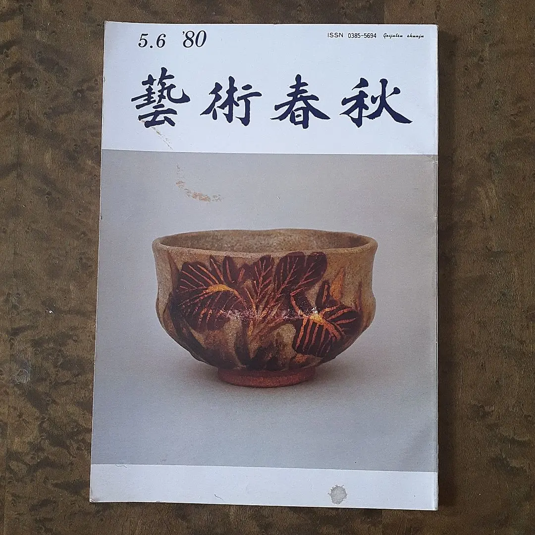 松本富太郎 「赤城山の放牧」 油彩画 3号 松本富太郎 「赤城山の放牧」 油彩画 3号