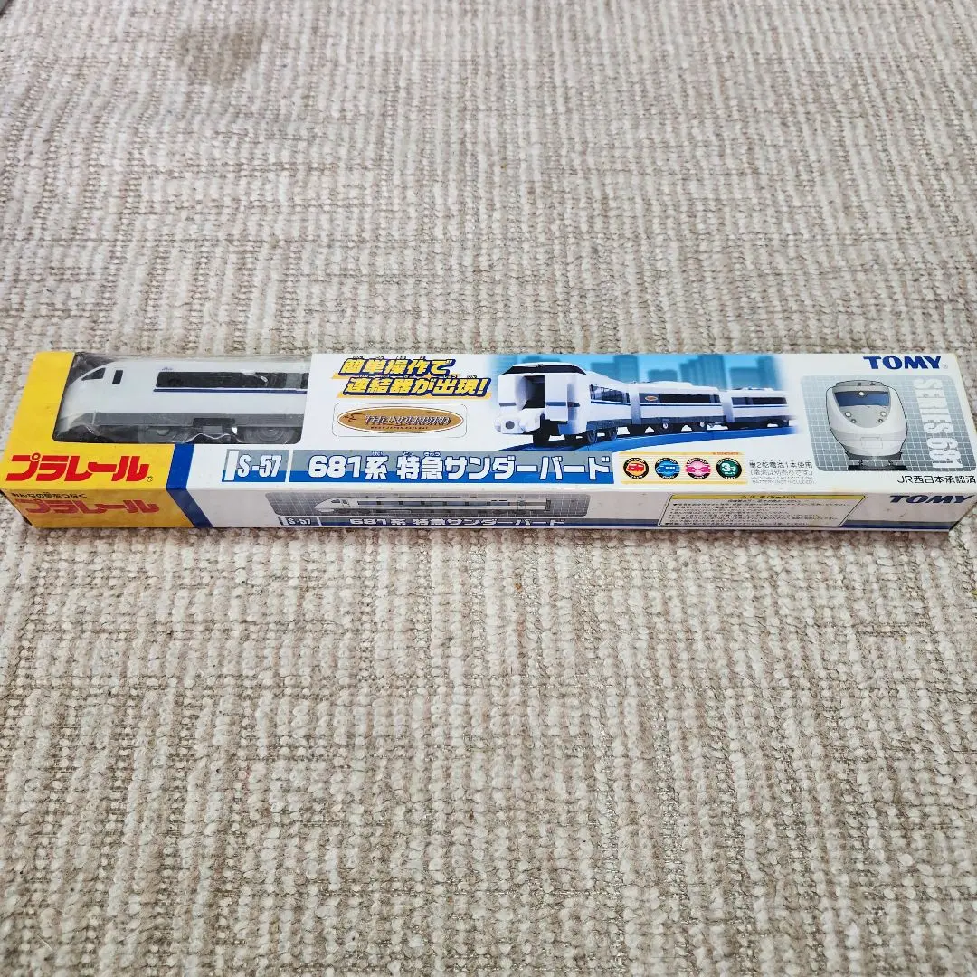 【絶版】プラレール 京阪8000系 S-59稼働品.箱プラカードあり レビュー】プラレール S-59 京阪特急8000系 - プラテツ