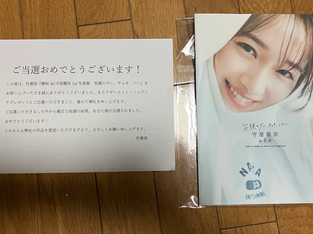 2025年最新】守屋麗奈 アザーカットの人気アイテム - メルカリ