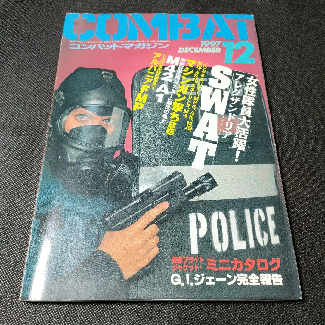 2025年最新】コンバットマガジン 12月号の人気アイテム - メルカリ