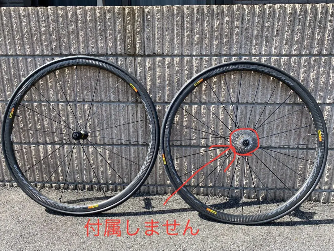 値下げ！富士ヒル 乗鞍に間に合う!MAVIC COSMIC ULTIMATE 2025年最新】mavic cosmic ultimateの人気アイテム - メルカリ