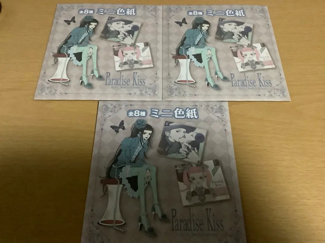 パラダイスキス paradise kiss ミニ色紙　全種コンプリート8枚セット 2025年最新】paradise kiss 色紙の人気アイテム - メルカリ