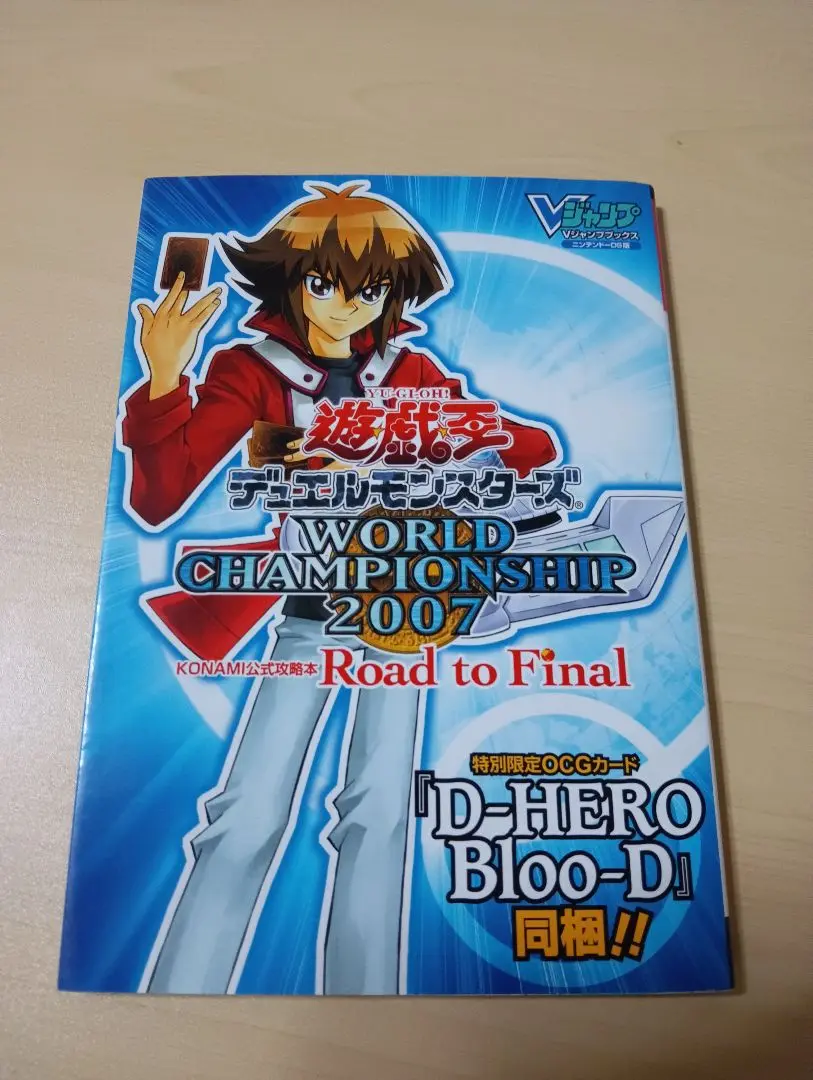 遊戯王ワールドチャンピオンシップ2007 貴重新品未開封 遊戯王 デュエルモンスターズ World Championship 2007 - メルカリ