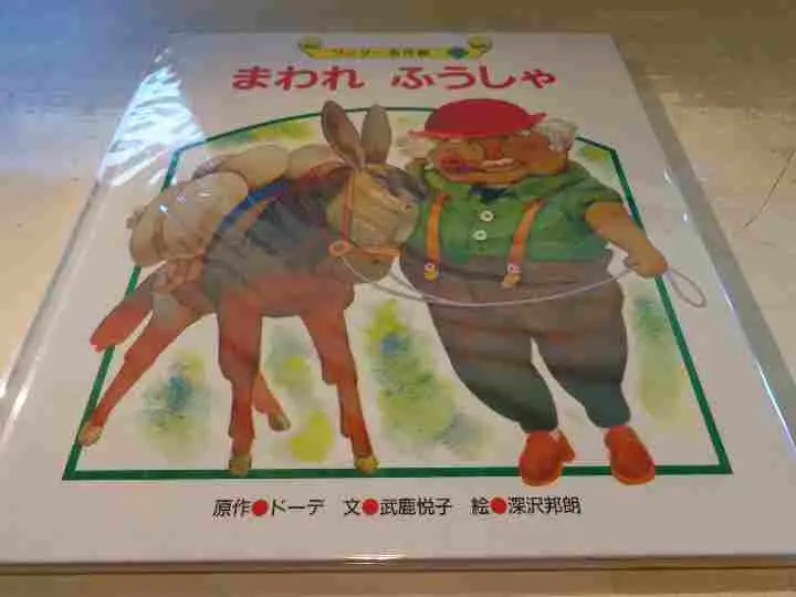 深沢邦朗、【春少女】、希少な画集画、新品高級額 額装付、状態良好 深沢邦朗、【春少女】、希少な大判額装用画集より、新品額装付